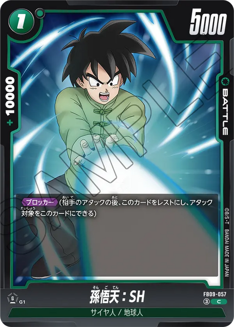 FB09-057
C
孫悟天:SH