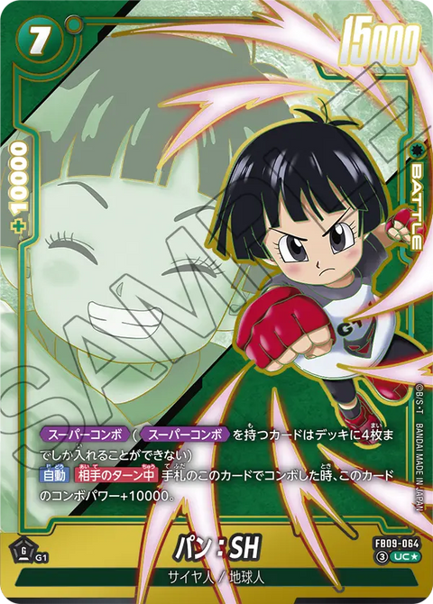 FB09-064
UC*
パン:SH