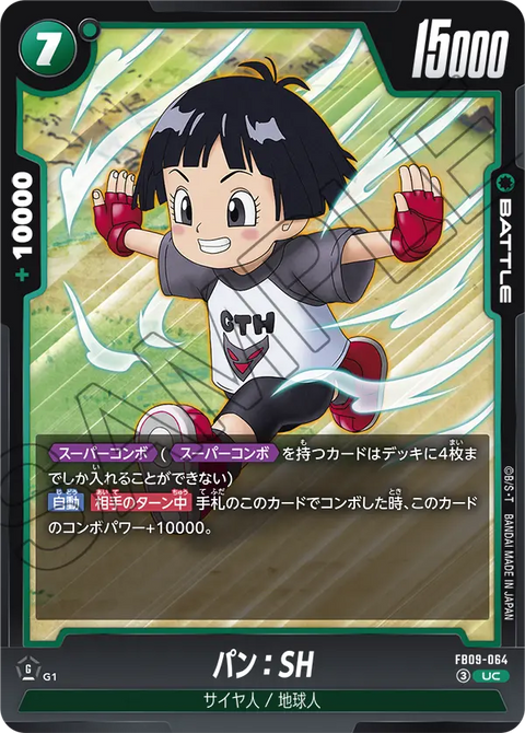 FB09-064
UC
パン:SH
