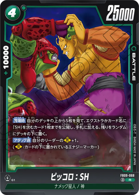 FB09-068
R
ピッコロ:SH
