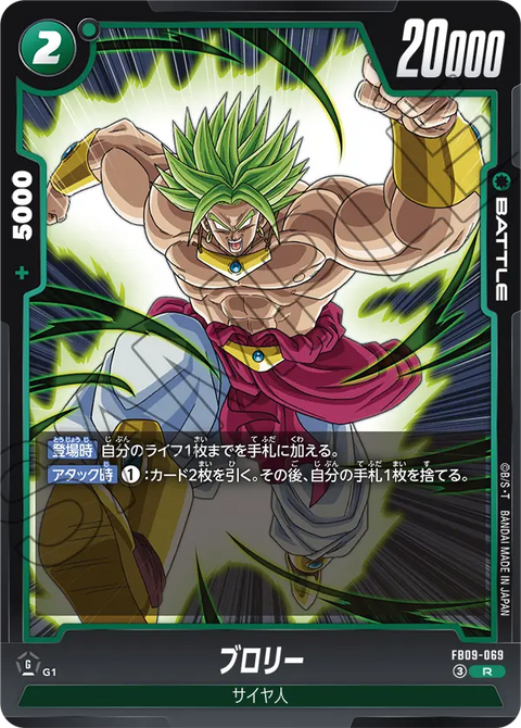 FB09-069
R
ブロリー