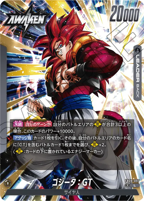 FB09-097
L
ゴジータ:GT