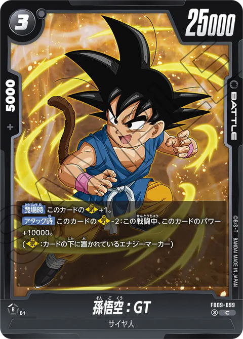 FB09-099
C
孫悟空:GT