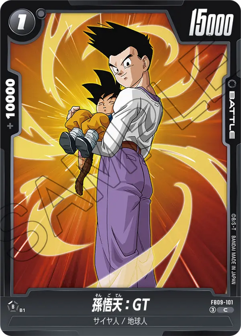 FB09-101
C
孫悟天:GT