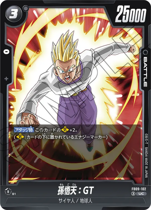 FB09-102
UC
孫悟天:GT
