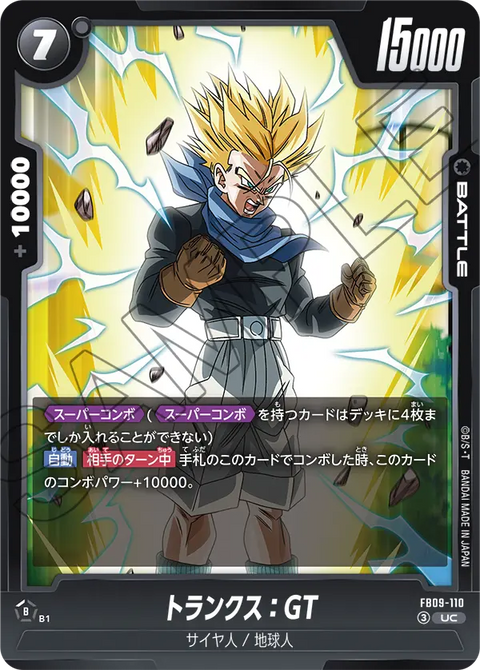 FB09-110
UC
トランクス:GT
