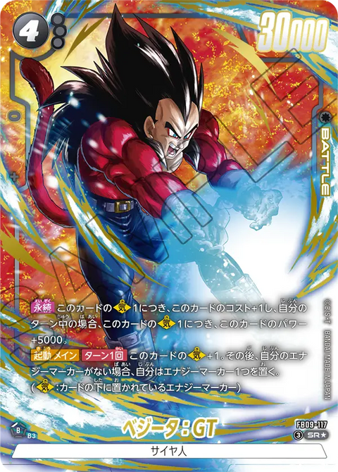 FB09-117
SR*
ベジータ:GT