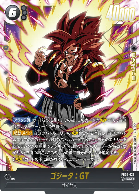 FB09-123
SCR
ゴジータ:GT