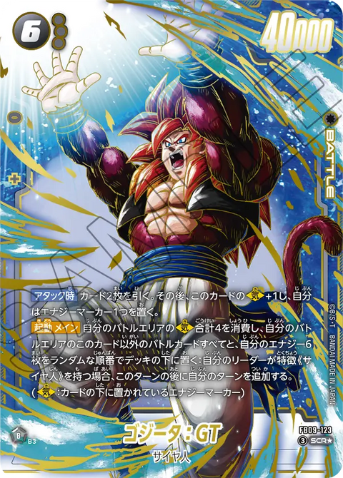FB09-123
SCR*
ゴジータ:GT