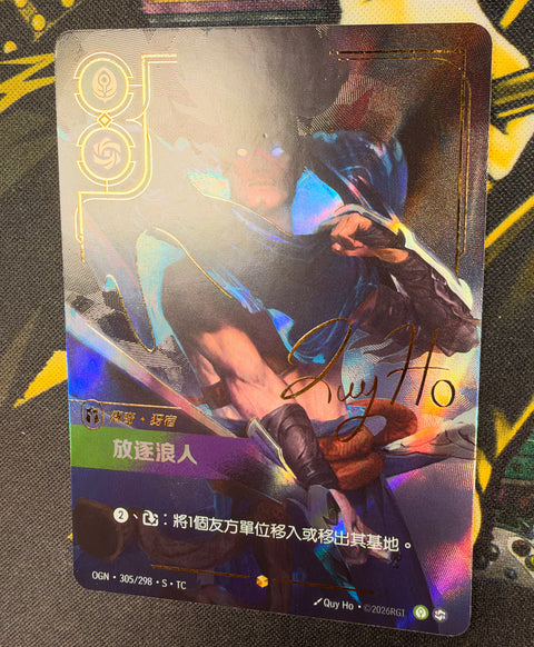 OGN TC 305/298 放逐浪人 (簽名)