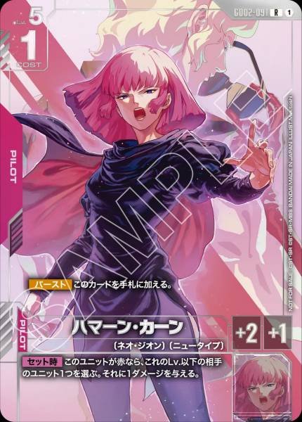 GD02-091 (R) 哈曼.嘉 (Newtype Challenge )