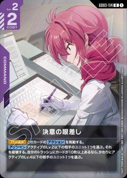 GD02-107 (R) オールラウンドアタック (NEW TYPE CHALLENGE 参加費)