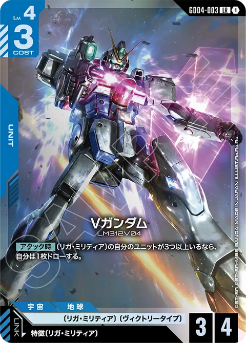 GD04-003
LR
V高達