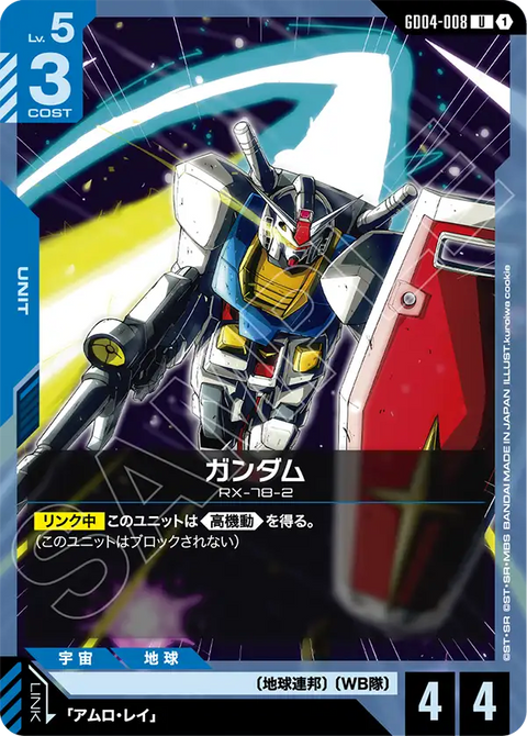 GD04-008
U
高達