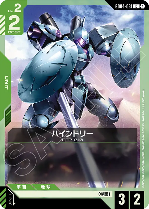 GD04-031
C
海因德里