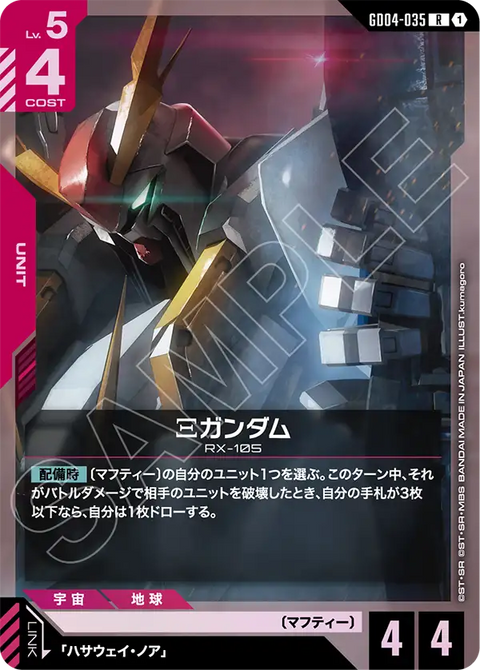 GD04-035
R
Ξ高達