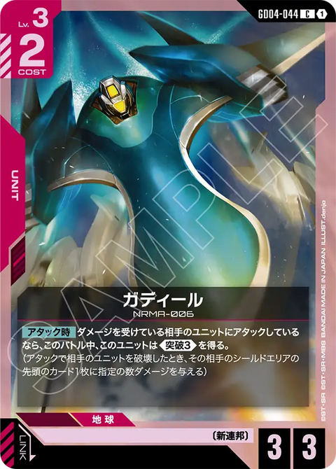 GD04-044
C
喀帝爾