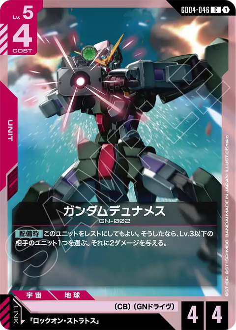 GD04-046
C
力天使高達