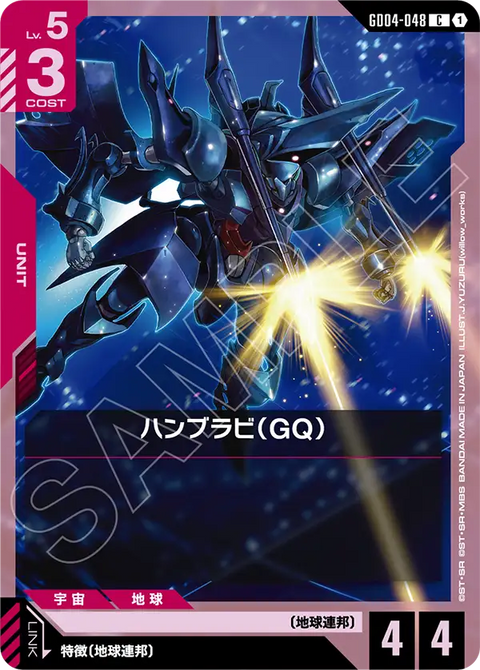 GD04-048
C
漢摩拉比(GQ)