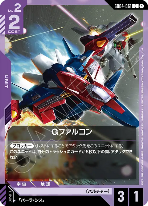 GD04-061
C
G戰隼