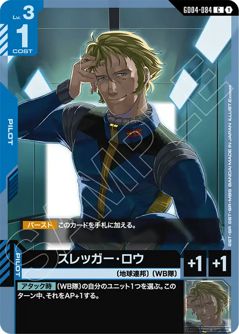 GD04-084
C
史列加・羅