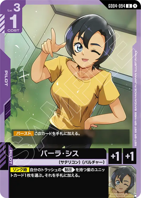 GD04-094
U
帕拉・希斯
