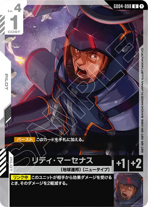 GD04-098
U
利迪・馬瑟納斯