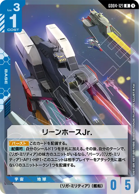 GD04-121
R
Rin Hosu Jr.