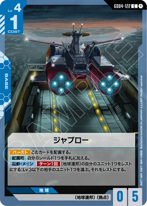 GD04-122
C
賈布羅