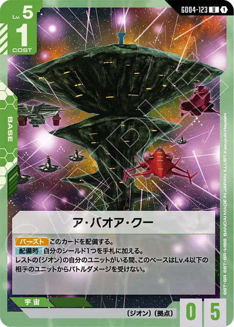 GD04-123
U
阿・巴瓦・庫