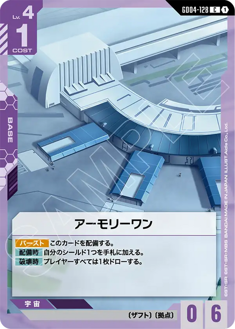 GD04-128
C
軍械庫一號