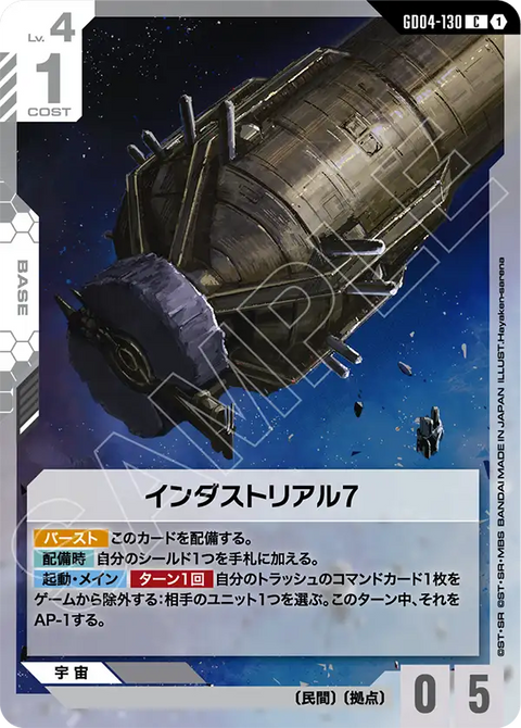 GD04-130
C
工業7號