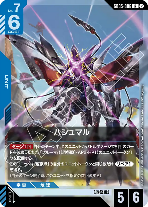GD05-006
R
哈斯蒙