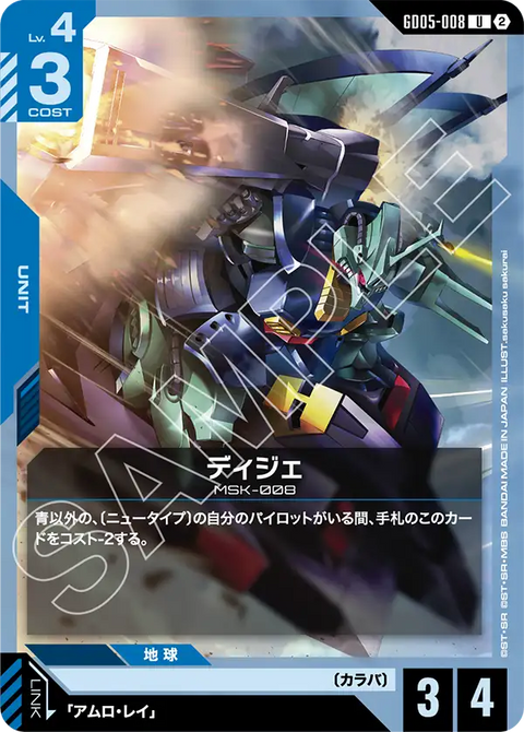 GD05-008
U
迪傑