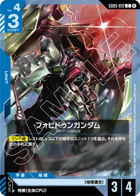 GD05-012
C
禁斷高達