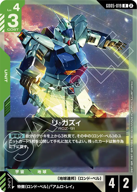 GD05-019
R
Re-GZ