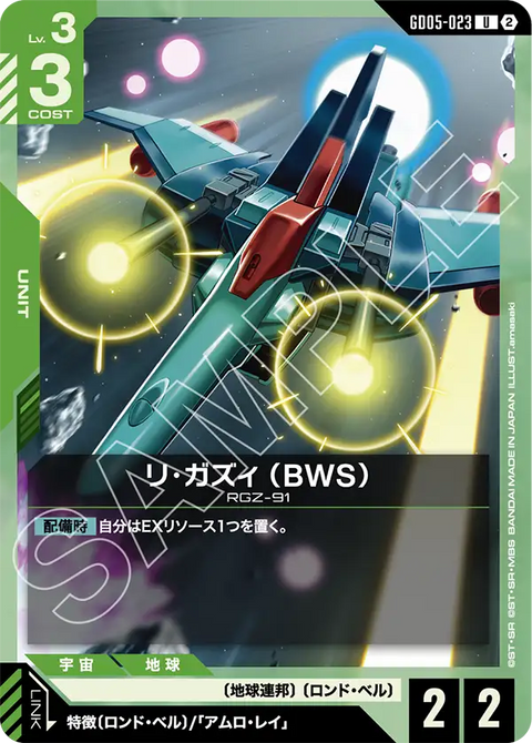 GD05-023
U
Re-GZ(BWS)