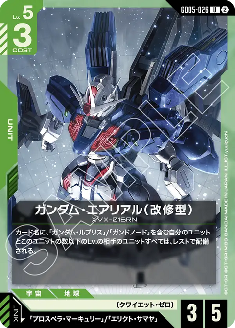 GD05-026
U
風靈高達(修改型)