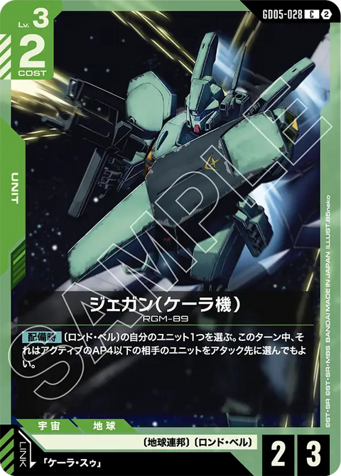GD05-028
C
傑鋼(凱拉機)