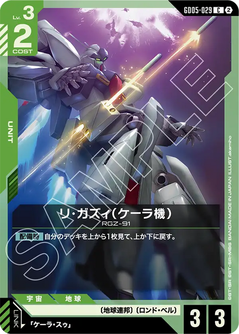 GD05-029
C
Re-GZ(凱拉機)