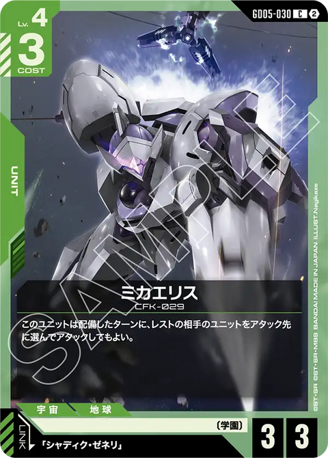 GD05-030
C
惡魔審判者