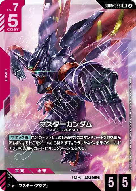 GD05-033
LR
宗師高達