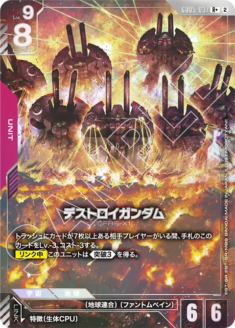GD05-037
R+
毀滅高達