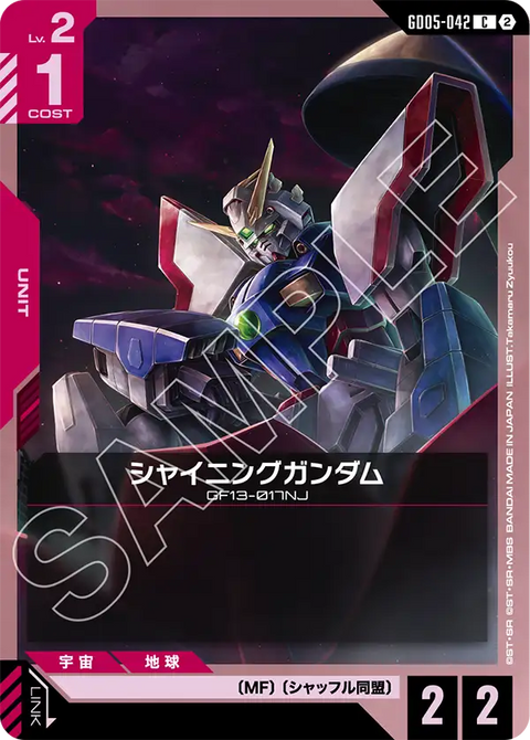 GD05-042
C
閃光高達
