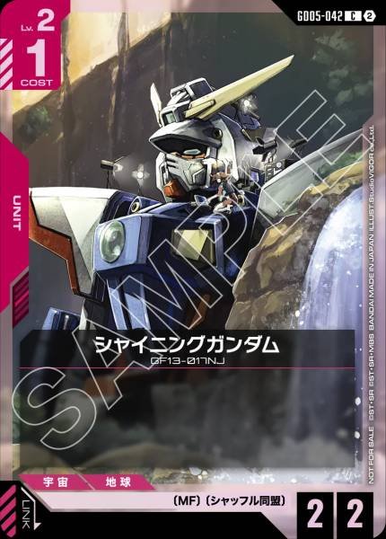 GD05-042 C* 閃光高達 (GD05 發售活動)