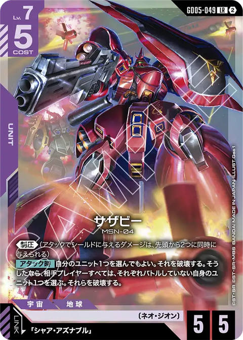 GD05-049
LR
沙薩比