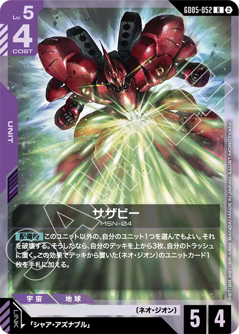GD05-052
R
沙薩比