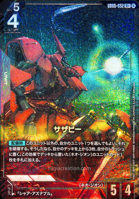 GD05-052
R+
沙薩比