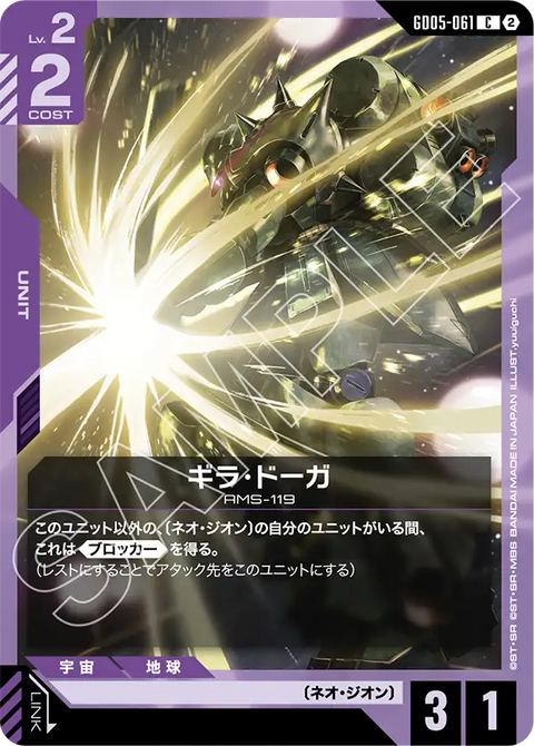 GD05-061
C
吉拉・德卡