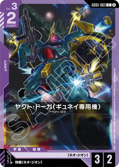 GD05-063
C
裘尼專用亞克托・德卡